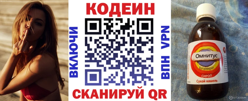 Купить где  Гуково  Кодеин напиток Lean (лин) 