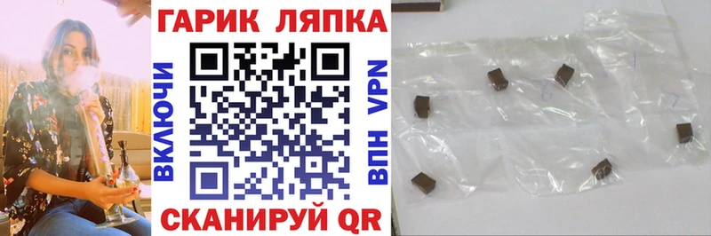 Купить  Гуково  Гашиш хэш 