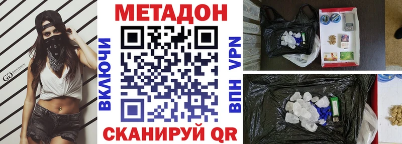 Метадон белоснежный  Купить где  Гуково 