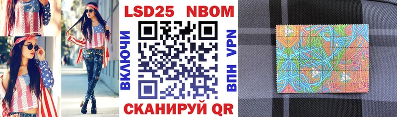 Марки 25I-NBOMe 1,8мг  Купить закладки  Гуково 